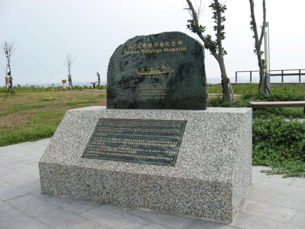 The original Taiwan Hellships Memorial - dedicated in January 2006 - in honour and remembrance of all those who suffered on the hellships in Taiwan waters .